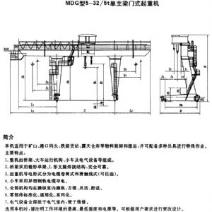 MDG single main beam hook gantry crane